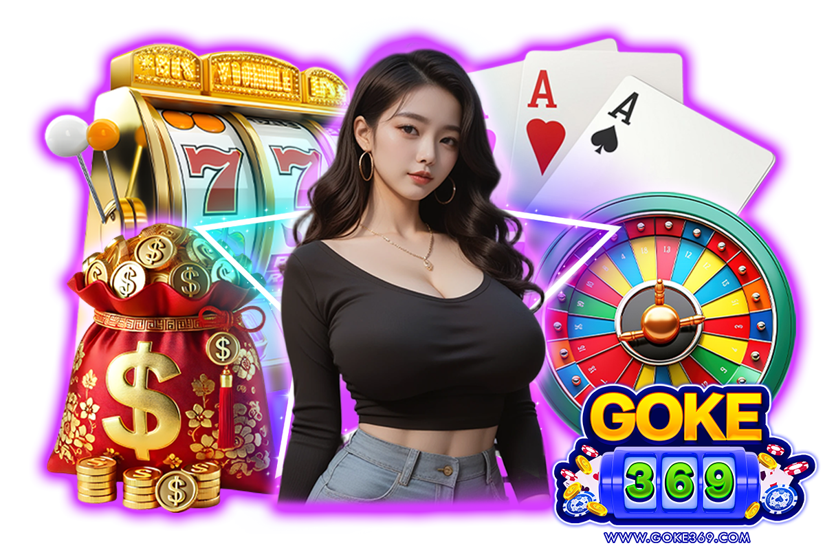 goke369 ทางเข้า